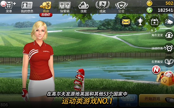 高尔夫之星手游app截图