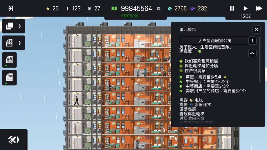 摩天大楼打造记手游app截图