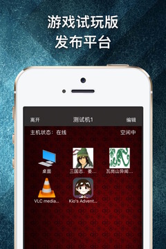 游戏串手机版手机软件app截图