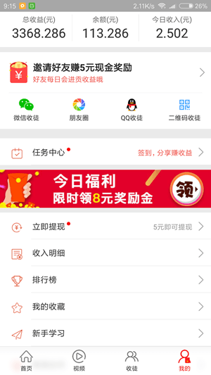 旺旺快讯手机软件app截图