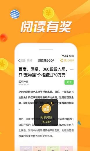 金色头条手机软件app截图