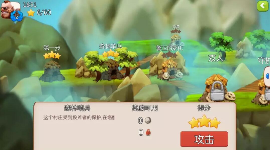 野蛮人战争 汉化版手游app截图