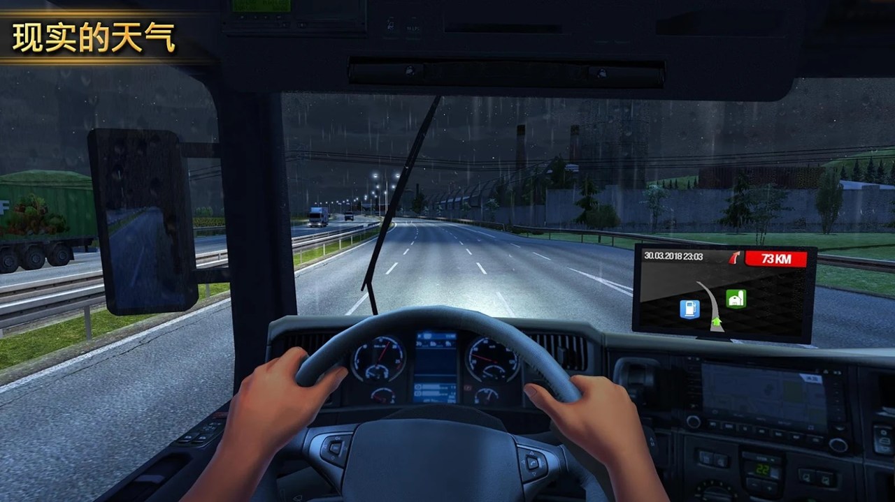 卡车模拟器2018手游app截图