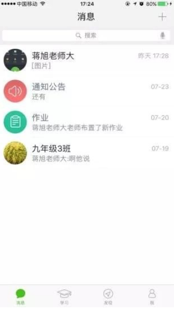 之江汇教育广场手机软件app截图