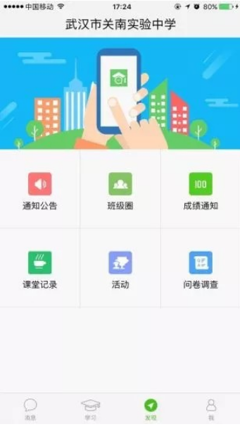 之江汇教育广场手机软件app截图