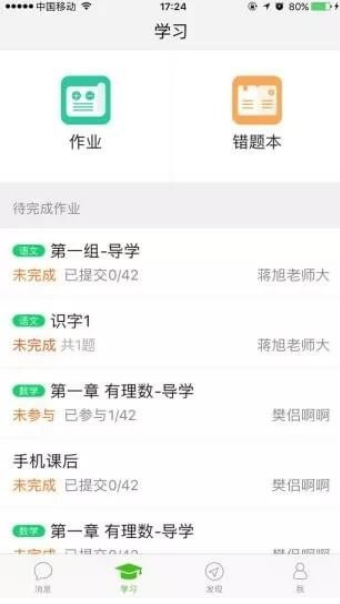 之江汇教育广场手机软件app截图