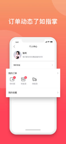 延丰财富手机软件app截图