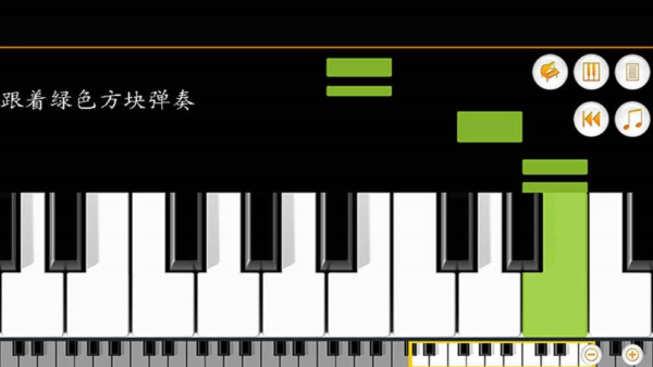 迷你钢琴手游app截图