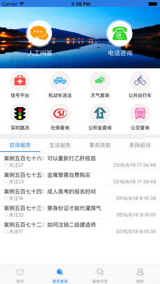 金华8890手机软件app截图