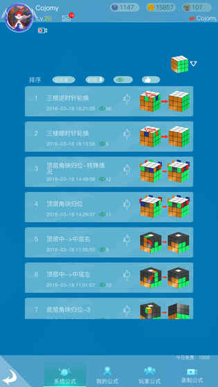 魔方时空手游app截图