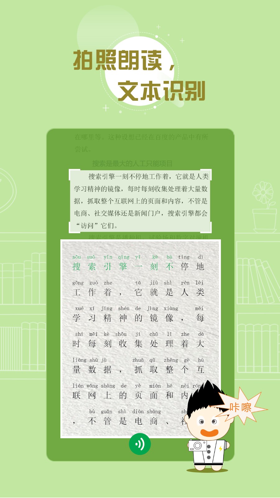 百度汉语手机软件app截图