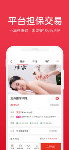 到位手机软件app截图