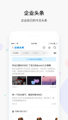 兜行手机软件app截图