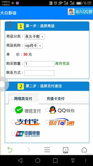 大白影音手机软件app截图