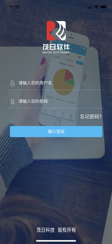 茂日软件手机软件app截图