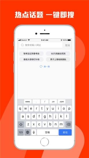 火锅浏览器手机软件app截图