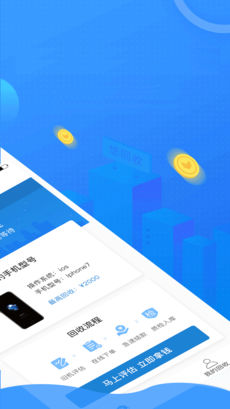 悠回收手机软件app截图