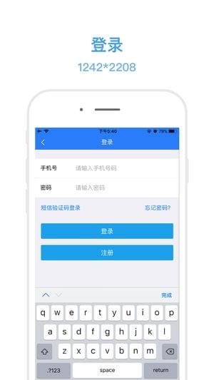 电子社保卡手机软件app截图