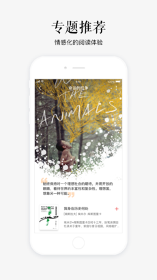 苏宁悦读手机软件app截图