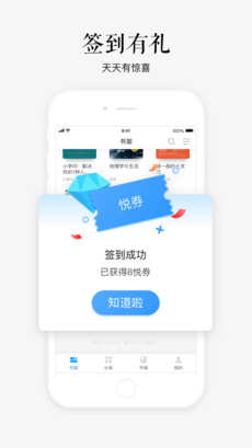 苏宁悦读手机软件app截图