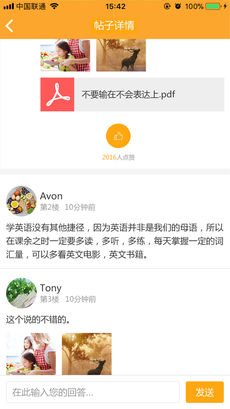 链课手机软件app截图