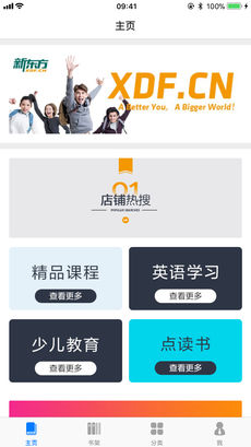 书加加手机软件app截图