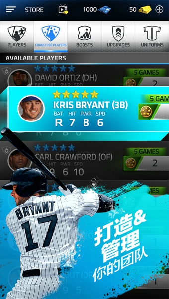 棒球英豪2016手游app截图