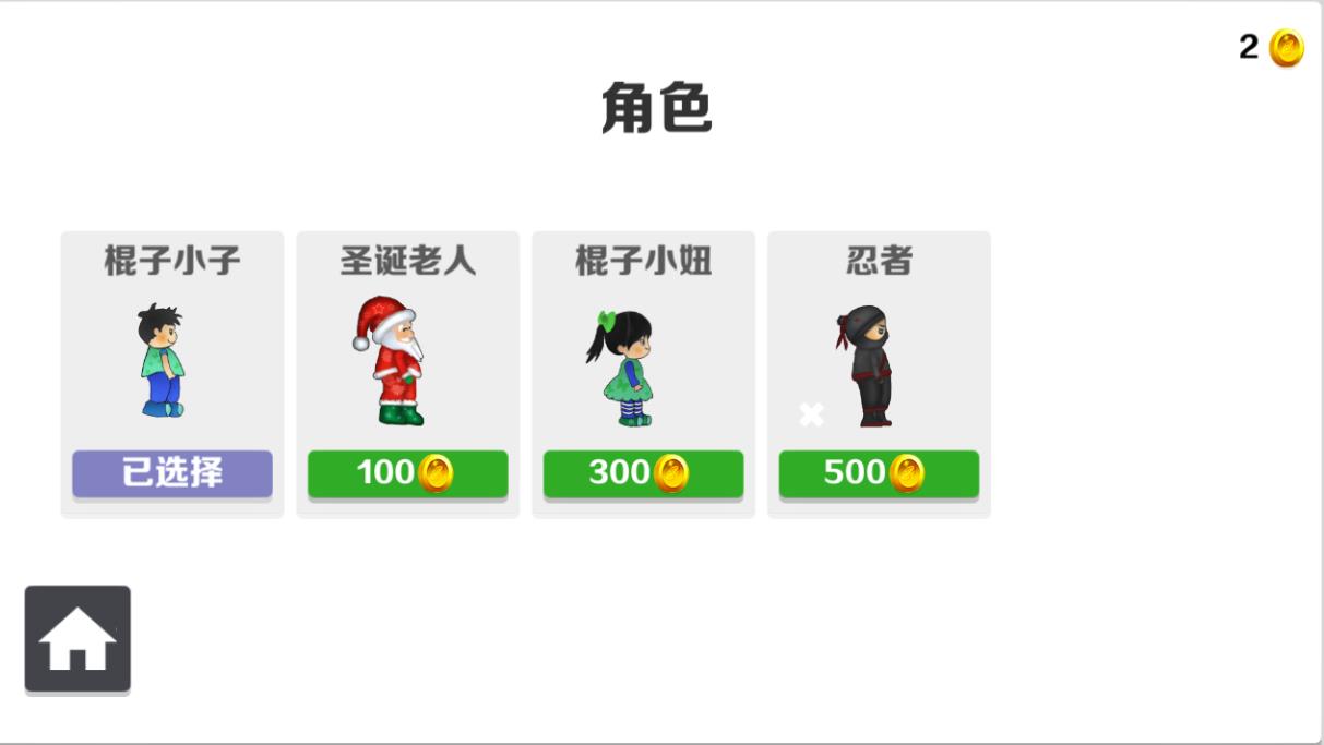 棍子超人手游app截图