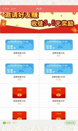 哈哈看点手机软件app截图