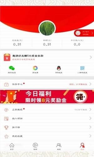 哈哈看点手机软件app截图