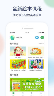 孩宝小镇手机软件app截图