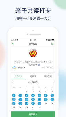 孩宝小镇手机软件app截图