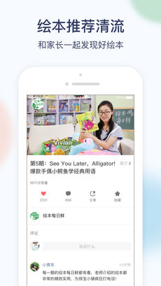 孩宝小镇手机软件app截图