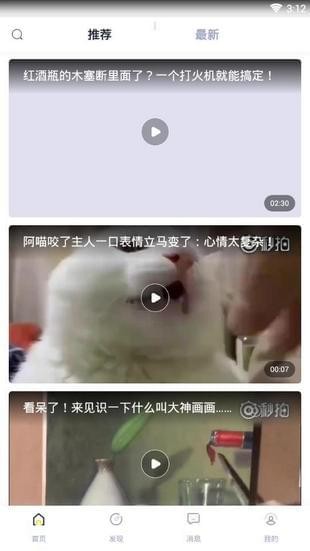 火海小视频 电脑版手机软件app截图