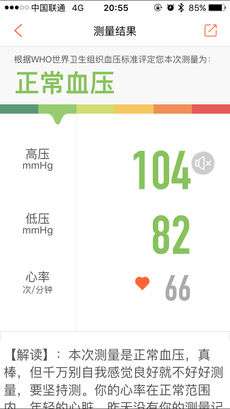 爱家康 bp3血压计app下载手机软件app截图