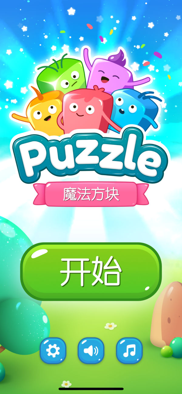 PUZZLE魔法方块手游app截图