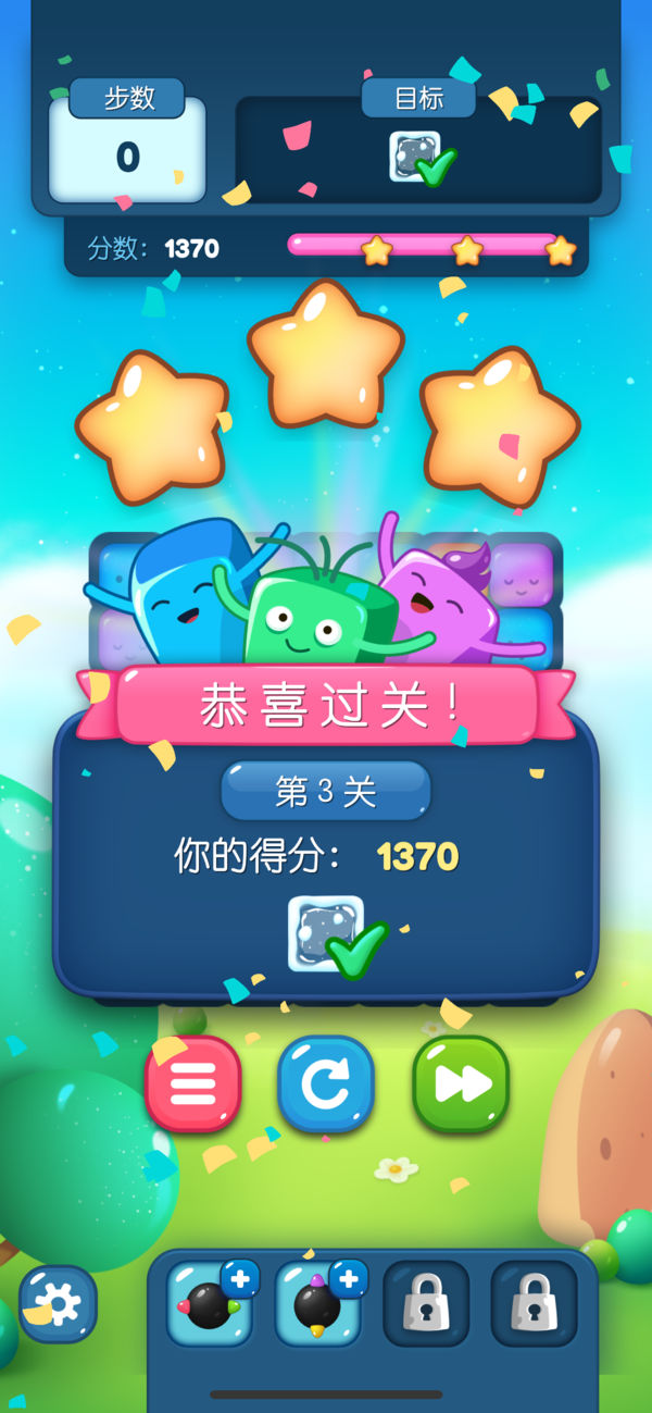 PUZZLE魔法方块手游app截图