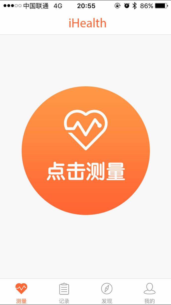 小米智能血压计手机软件app截图