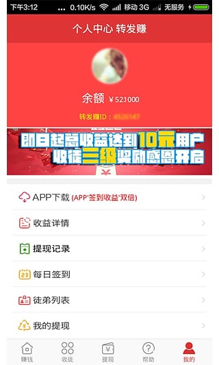 有享创富手机软件app截图