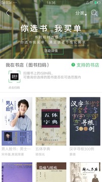 书香苏州手机软件app截图