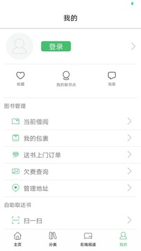 书香苏州手机软件app截图