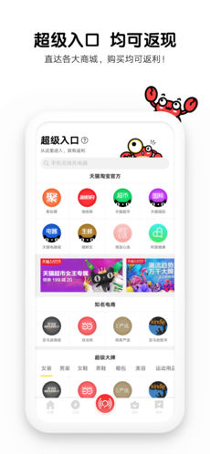 蟹蟹优选手机软件app截图