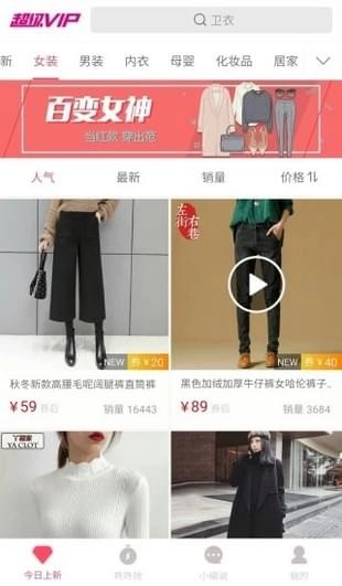 超级折扣手机软件app截图