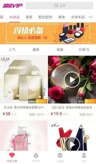 超级折扣手机软件app截图