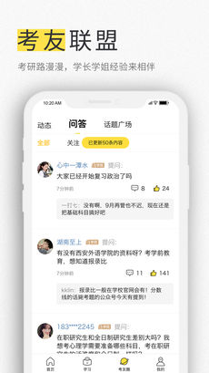 毙考题手机软件app截图