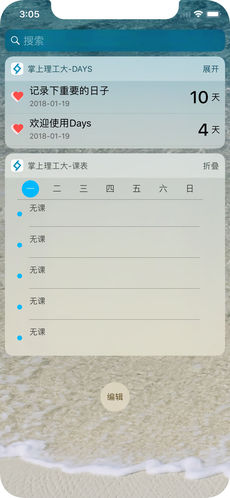 掌上理工大手机软件app截图