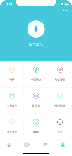 掌上理工大手机软件app截图