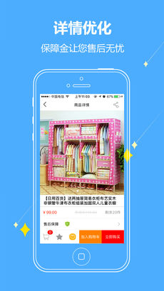 鼎善商城手机软件app截图