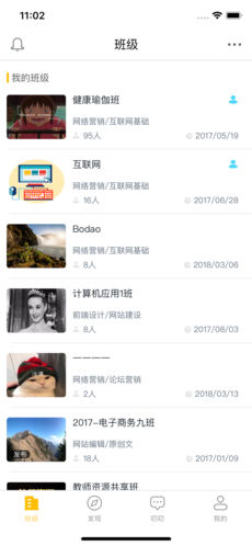 i博导手机软件app截图