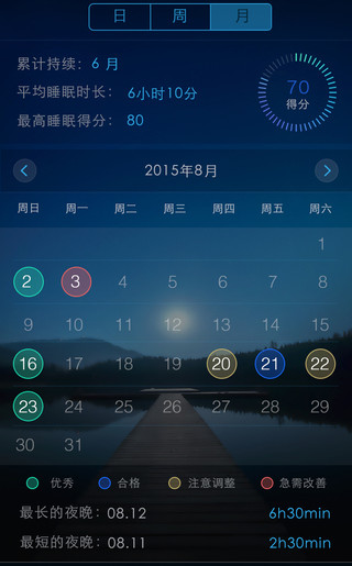 蜗牛睡眠手机软件app截图